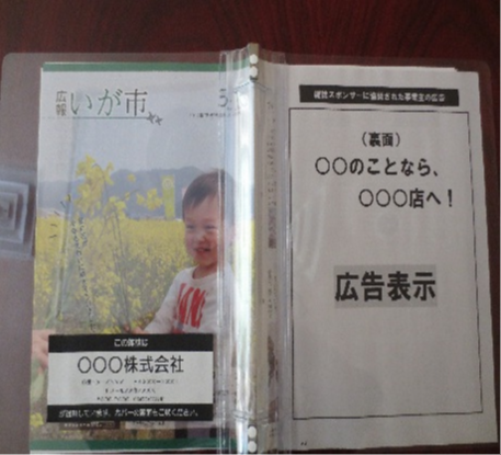 広告の表示方法/